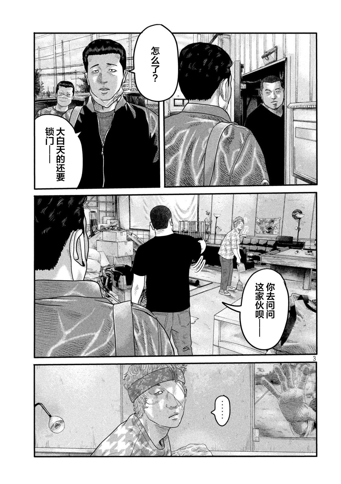 寓言杀手漫画免费观看下拉式漫画,第二部 123图
