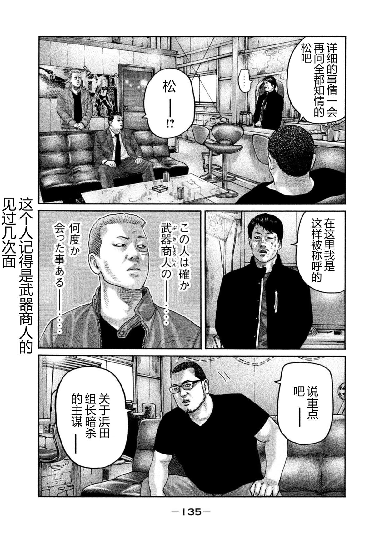 寓言哥最新视频漫画,第203话5图