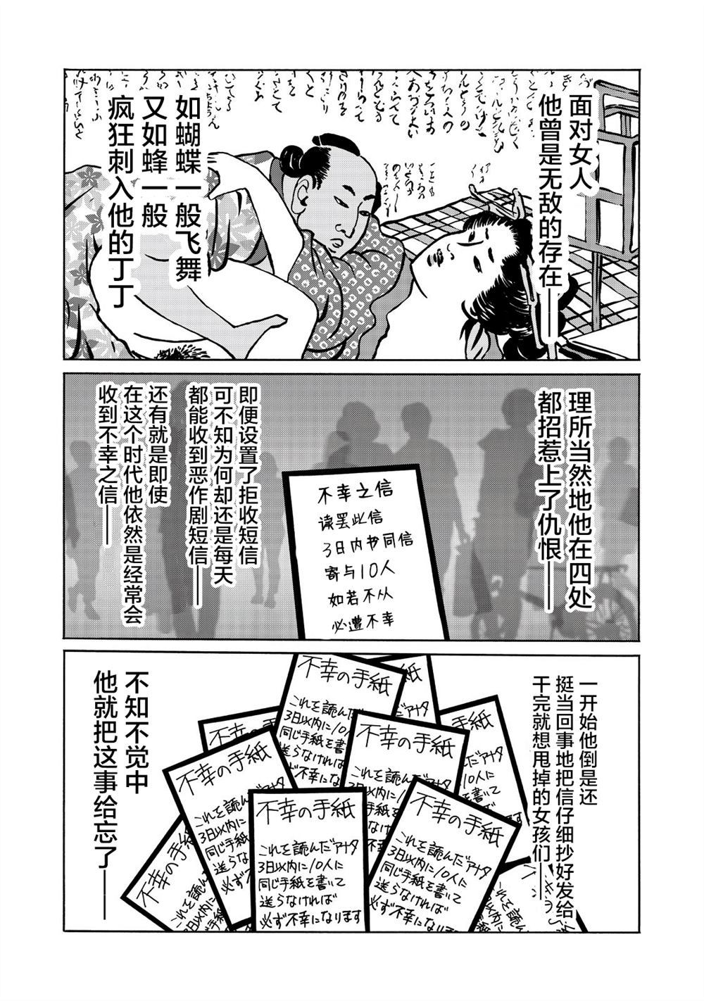 杀手寓言在哪能看漫画,番外5图
