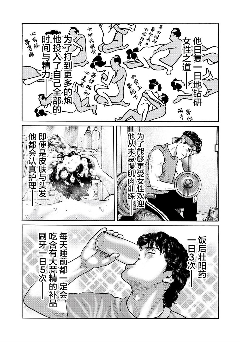 杀手寓言在哪能看漫画,番外2图