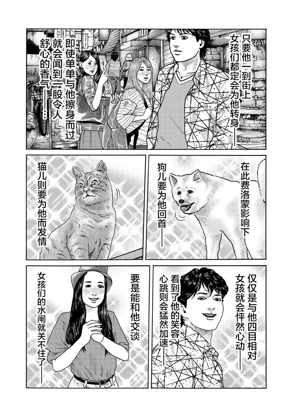 杀手寓言在哪能看漫画,番外3图