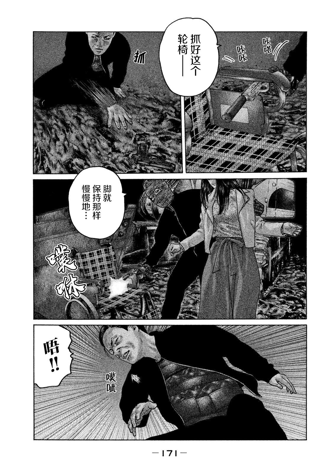寓言杀手第一部漫画,第128话3图