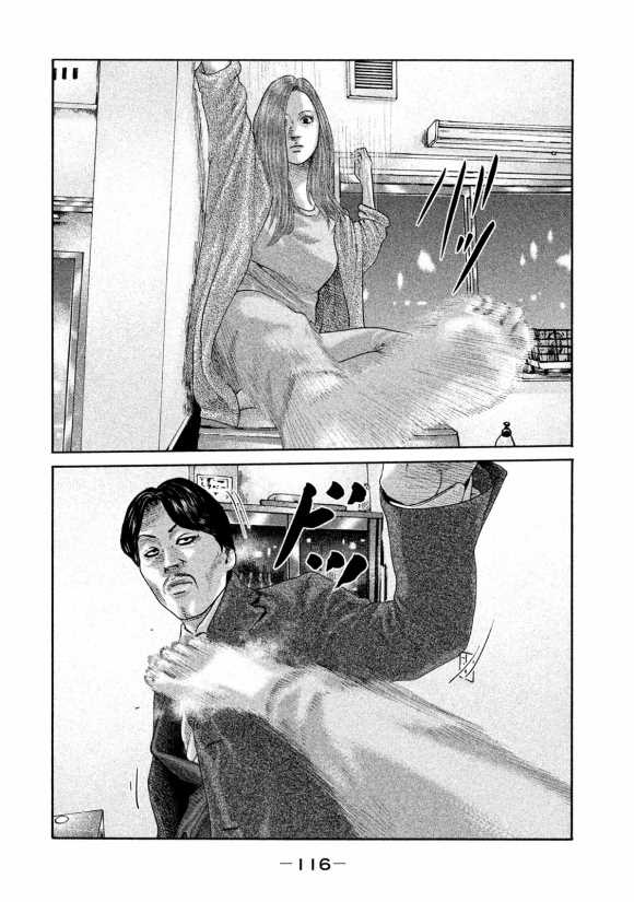 寓言杀手漫画,第180话4图