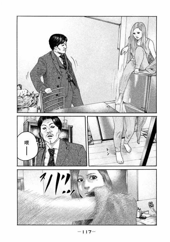 寓言杀手漫画,第180话5图