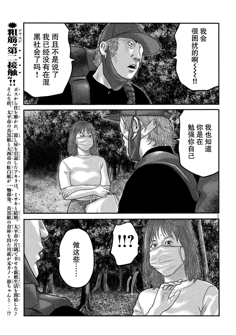 寓言哥最新视频漫画,第二部173图