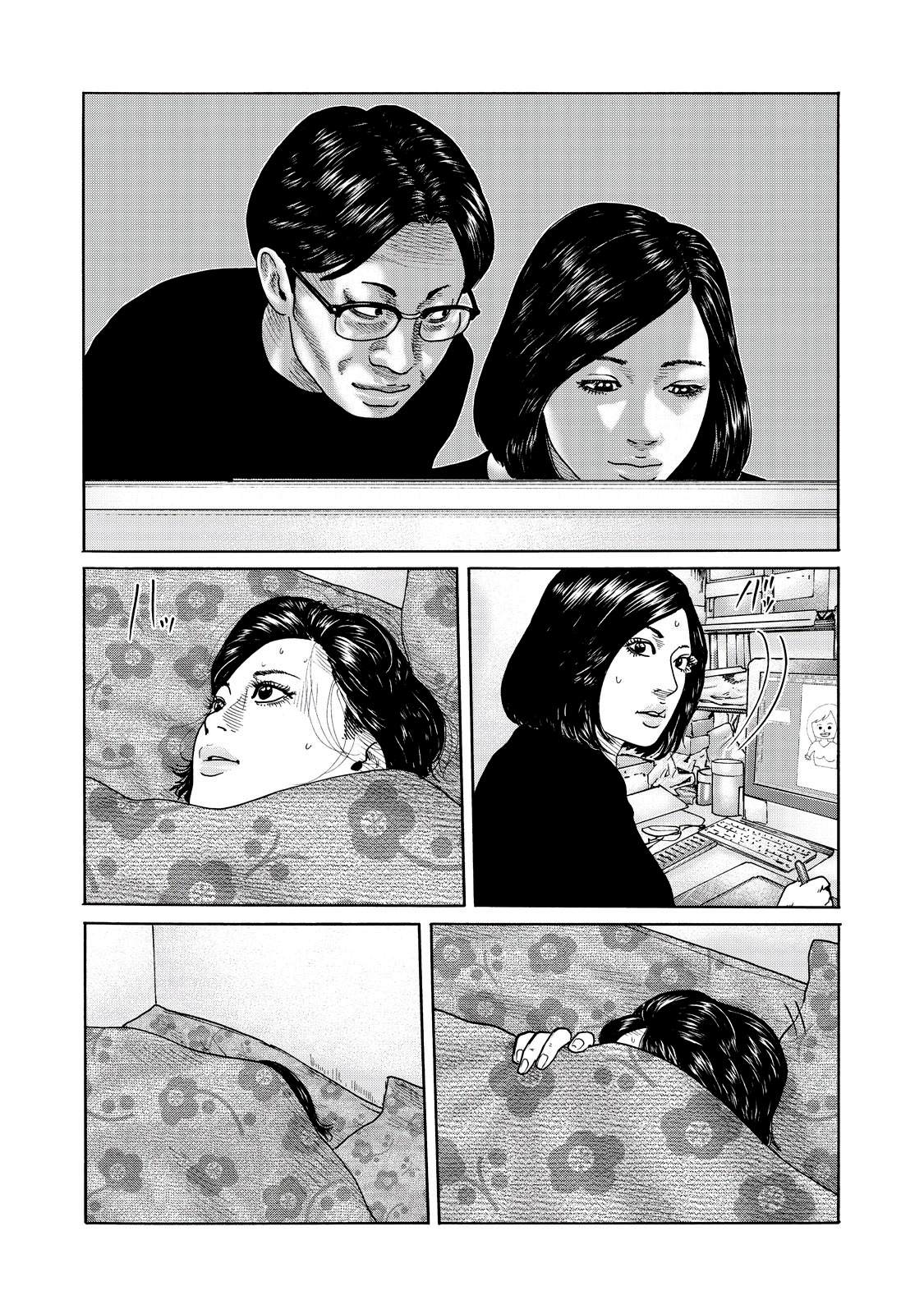 寓言哥最新视频漫画,番外（4）5图