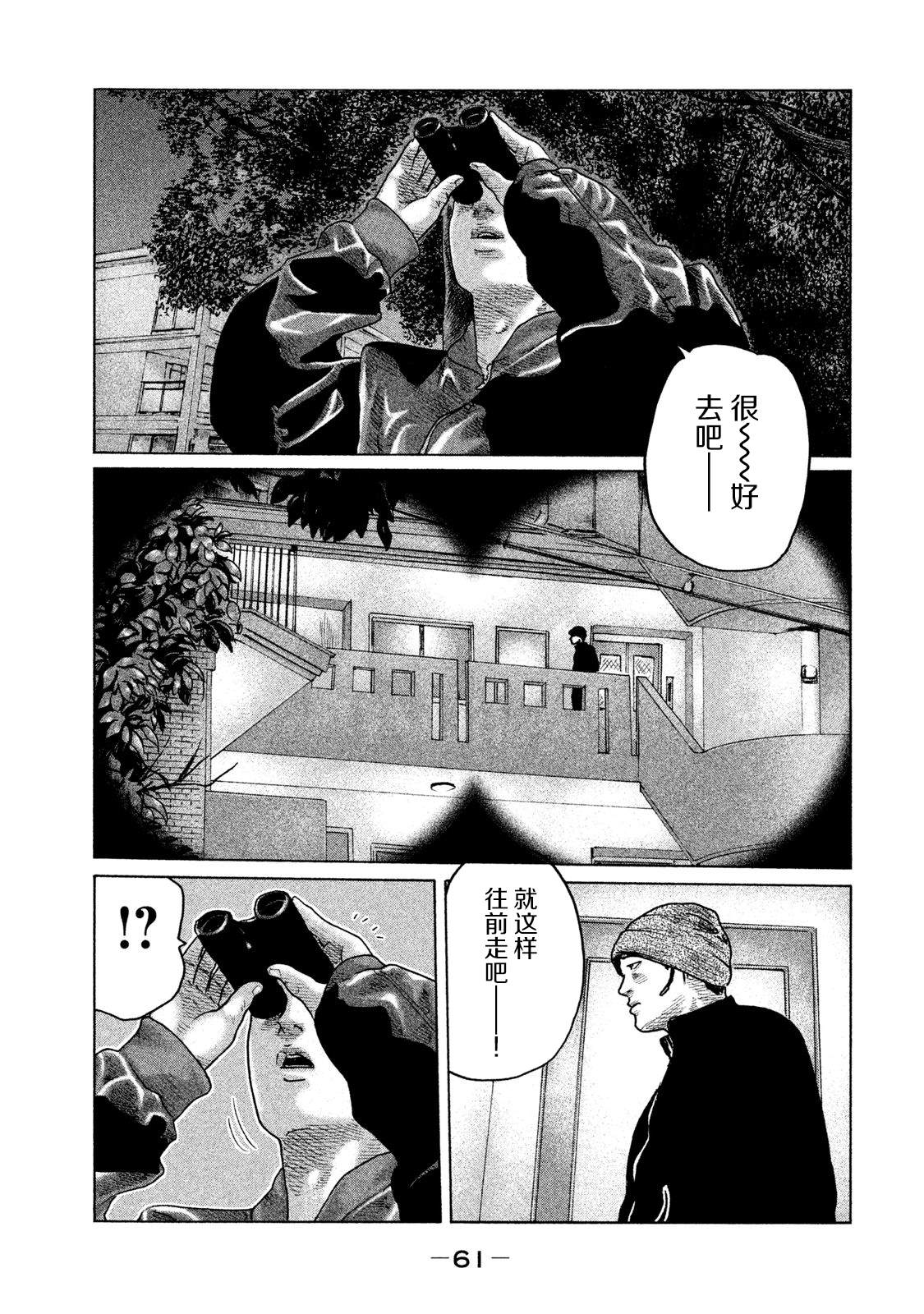 寓言杀手漫画免费观看下拉式漫画,第122话3图