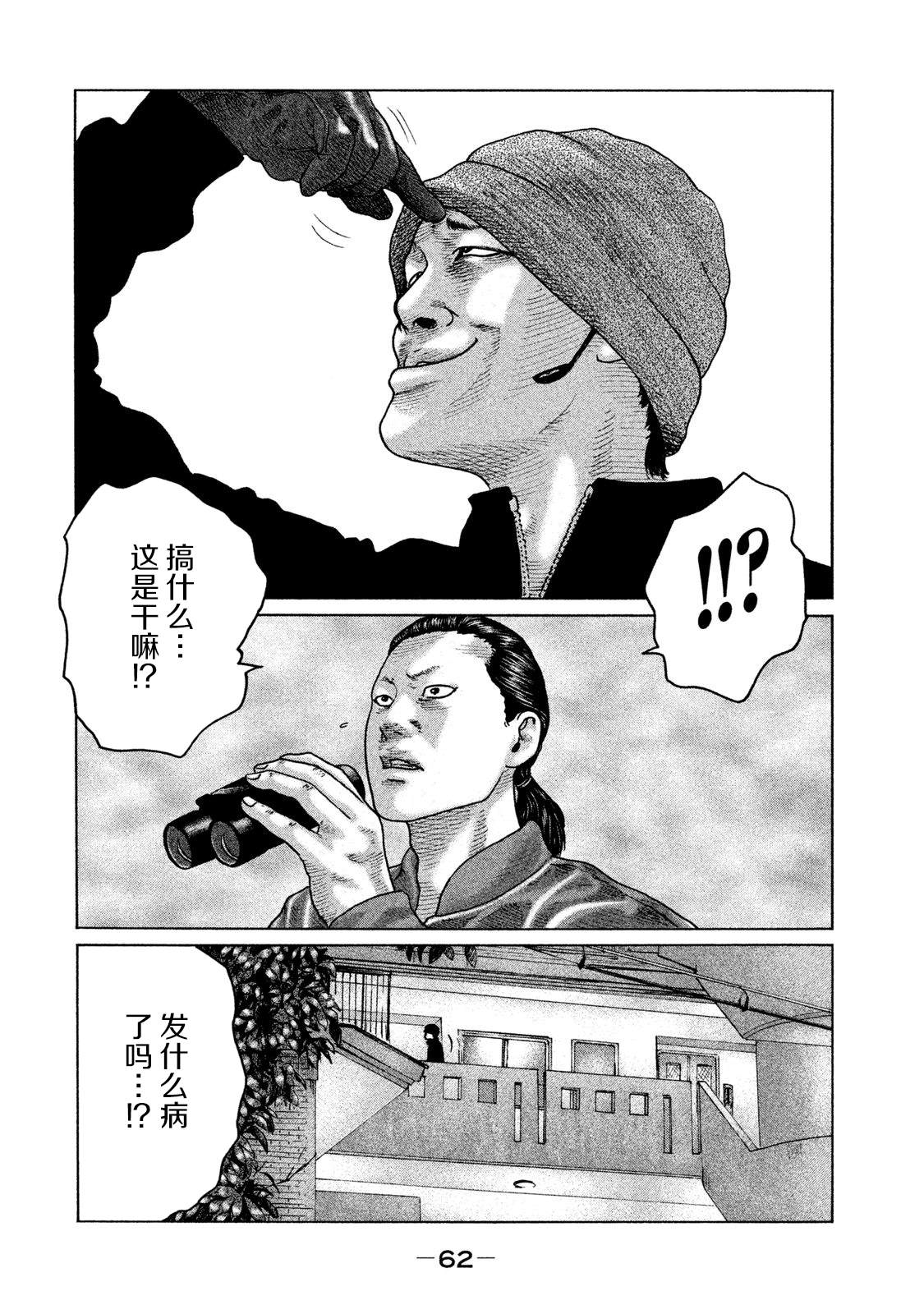 寓言杀手漫画免费观看下拉式漫画,第122话4图