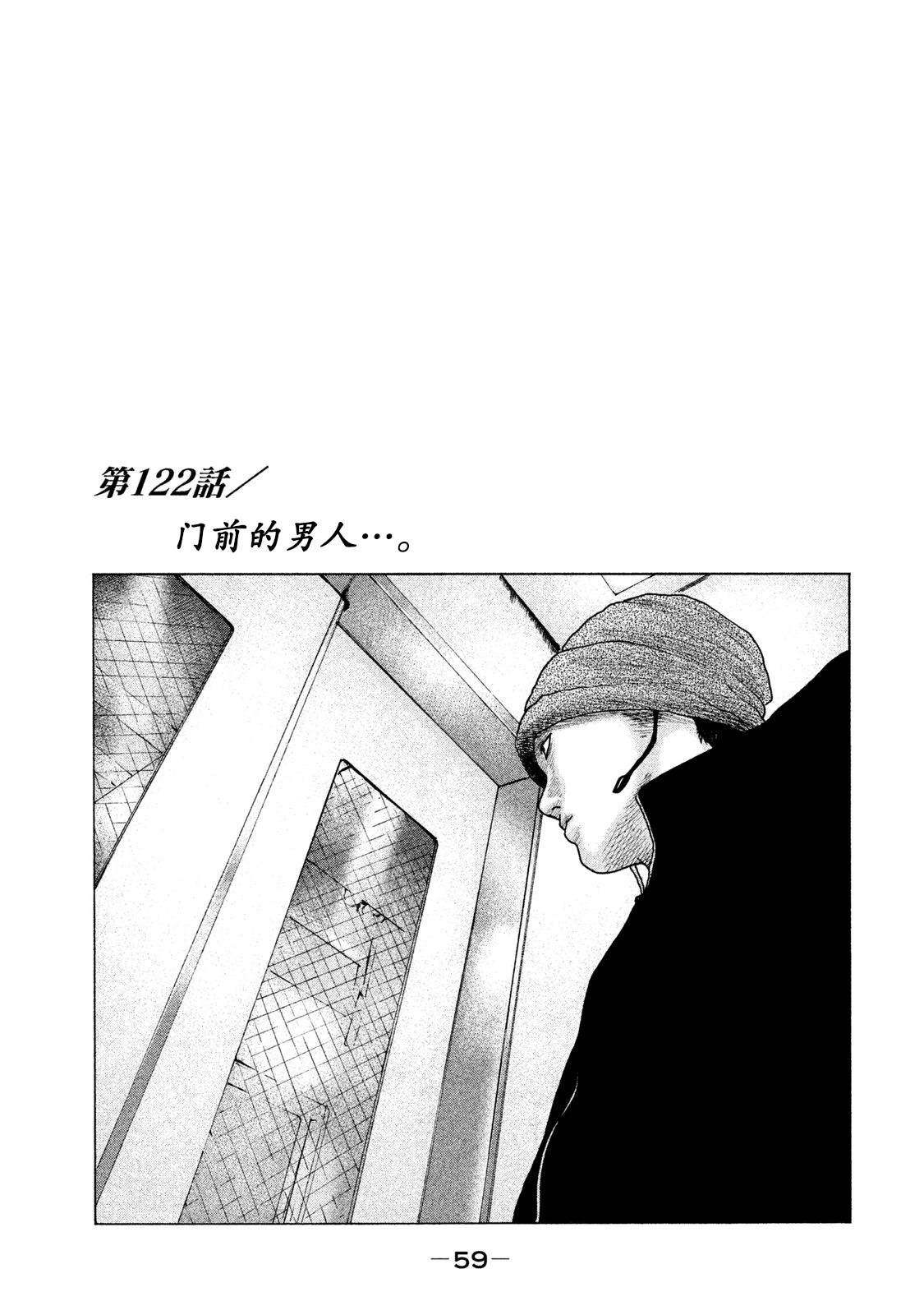 寓言杀手漫画免费观看下拉式漫画,第122话1图