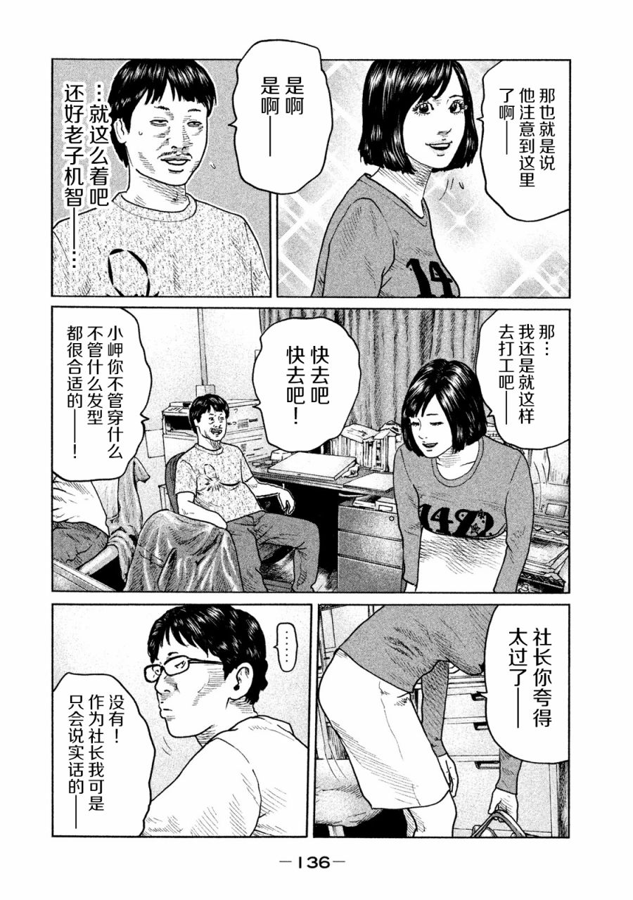 寓言杀手漫画免费观看下拉式漫画,第93话4图