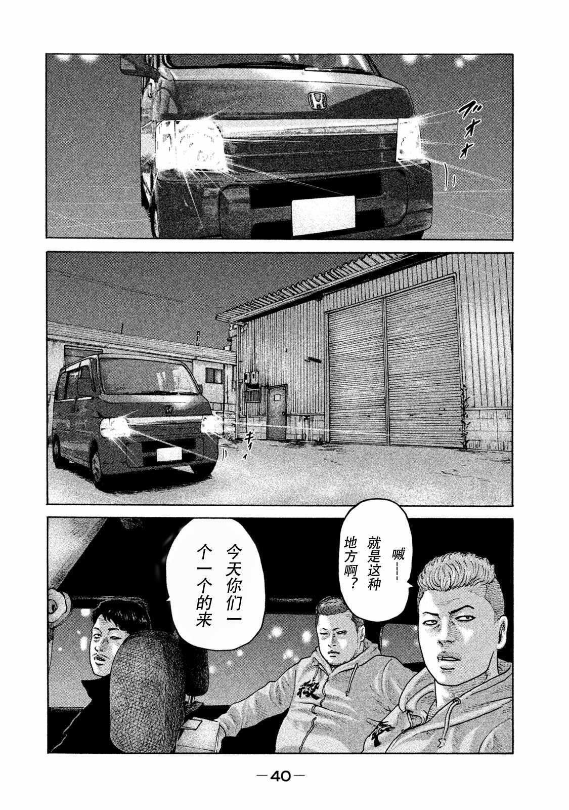 寓言哥最新视频漫画,第176话2图
