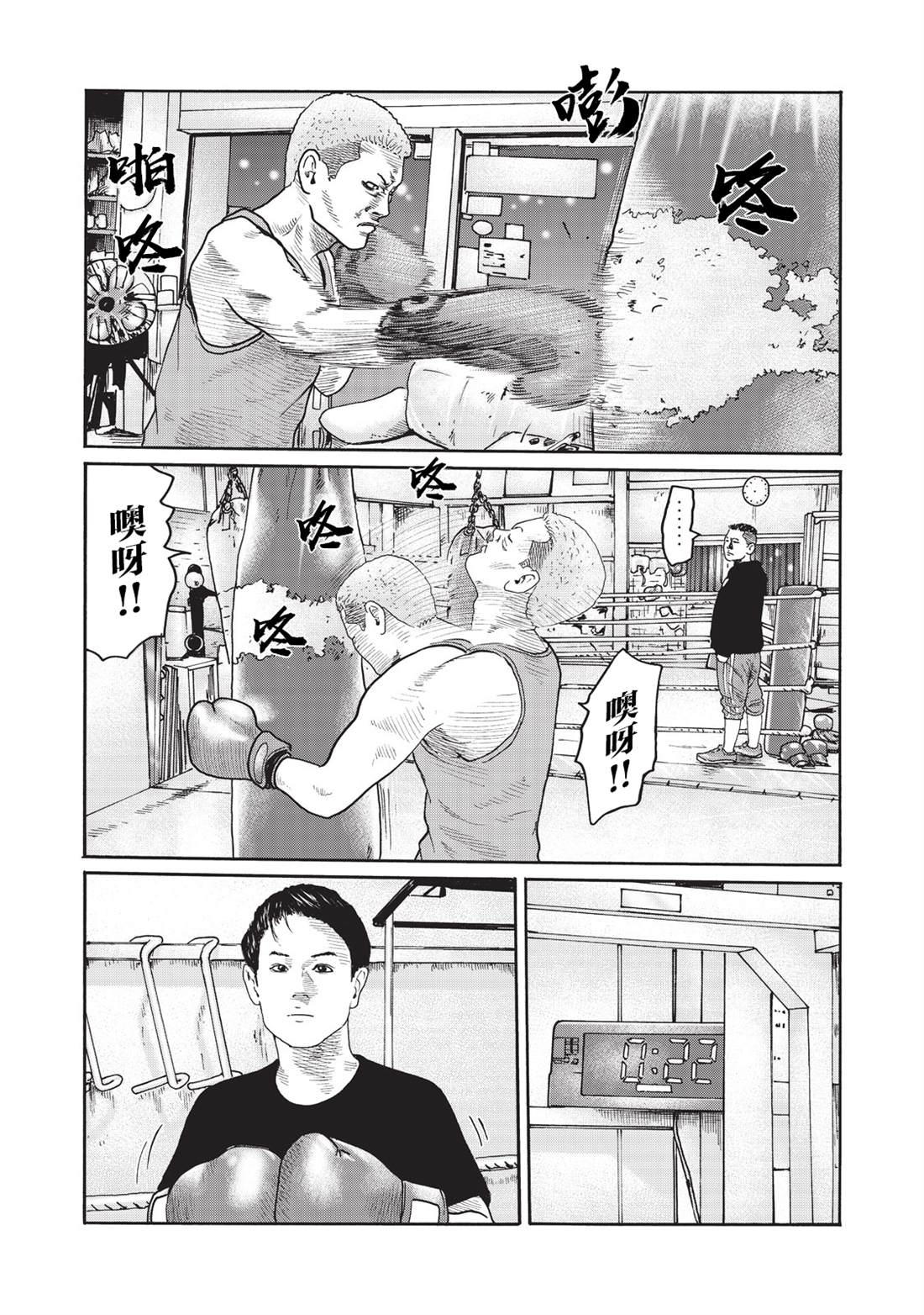 寓言哥最新视频漫画,番外（10）4图