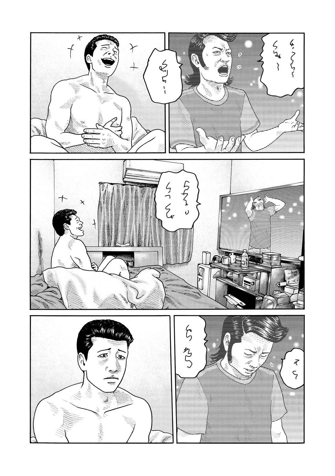 寓言杀手漫画免费观看下拉式漫画,番外（6）5图
