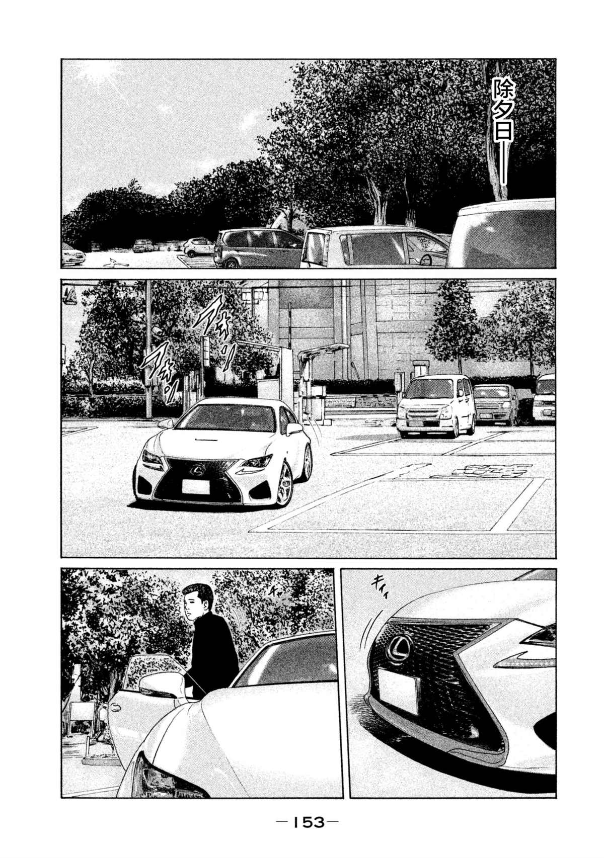 寓言杀手头像漫画,第149话2图