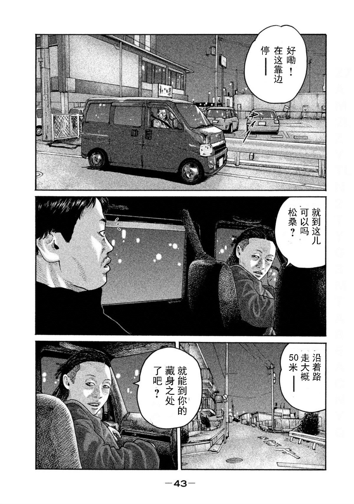 寓言哥最新视频漫画,第187话5图