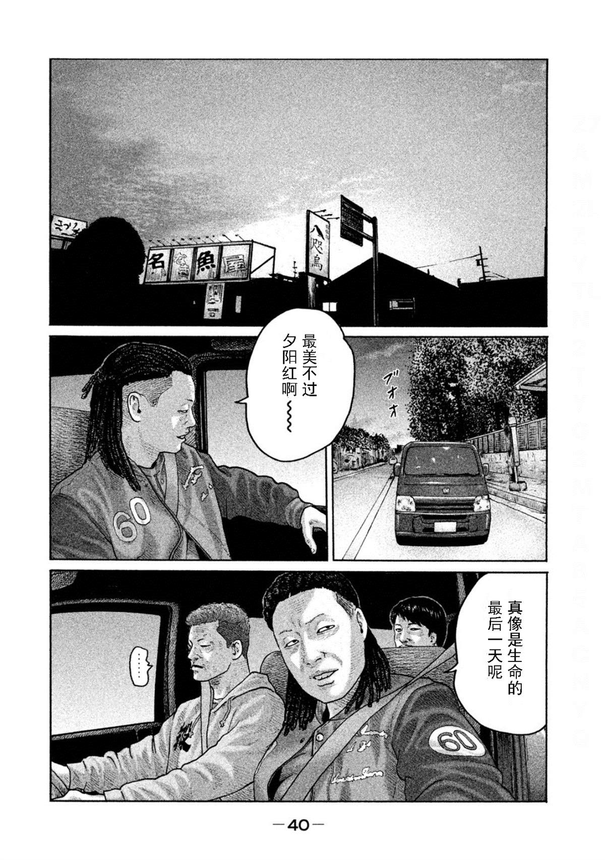 寓言哥最新视频漫画,第187话2图
