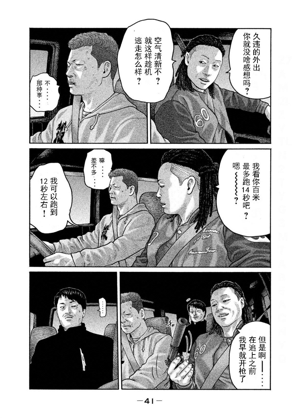 寓言哥最新视频漫画,第187话3图