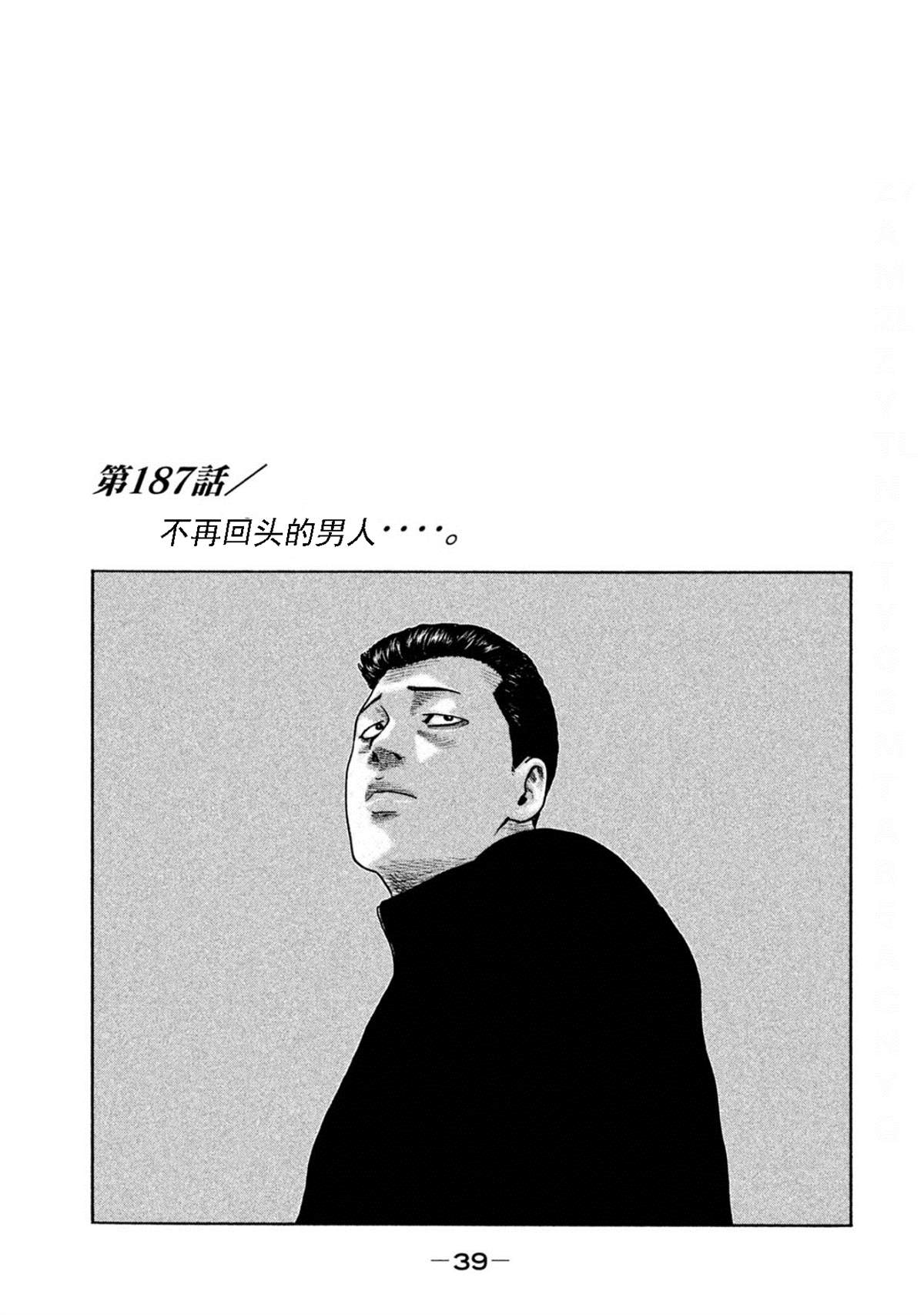 寓言哥最新视频漫画,第187话1图