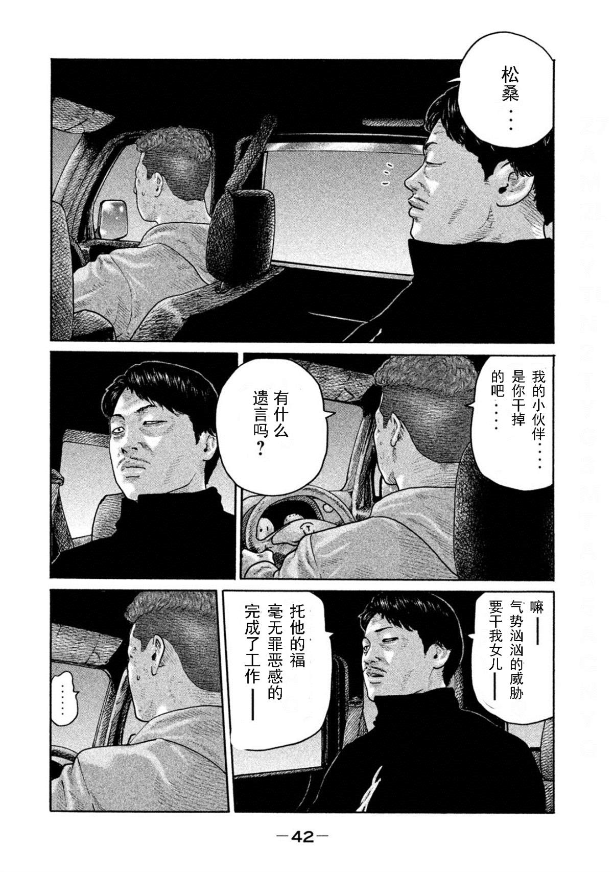 寓言哥最新视频漫画,第187话4图