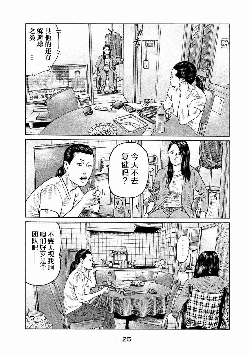 寓言杀手漫画免费观看下拉式漫画,第98话5图