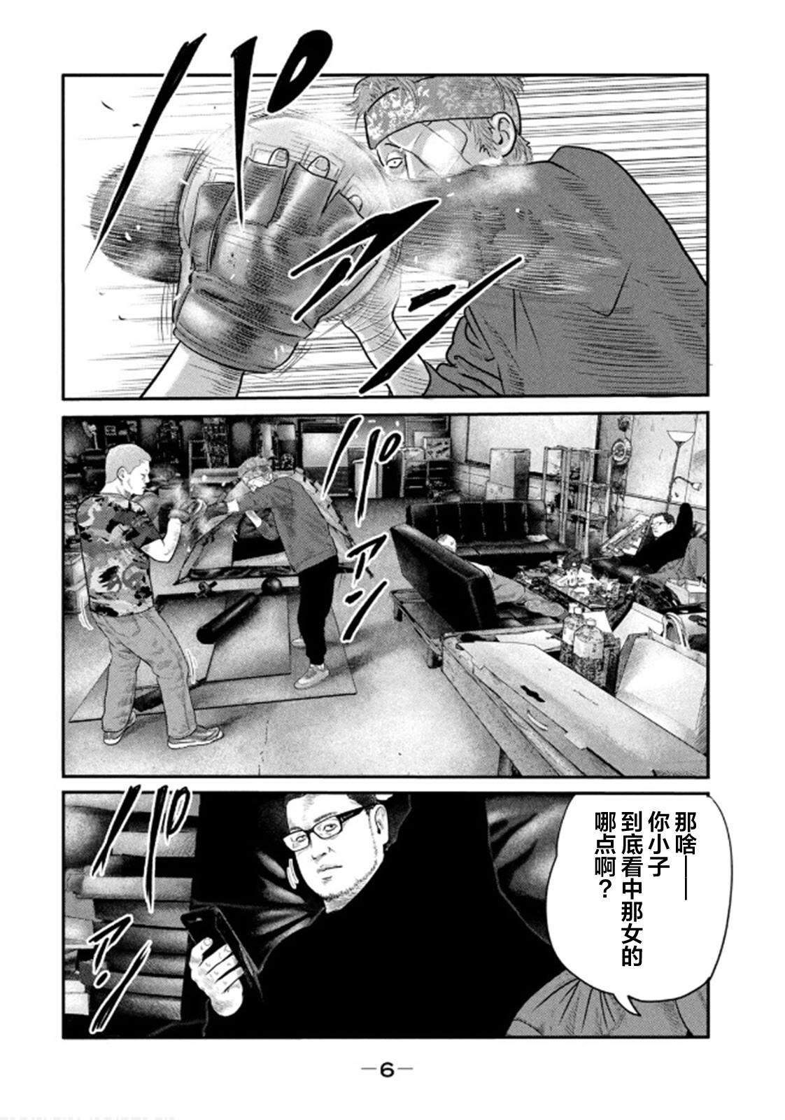 寓言哥最新视频漫画,第二部284图
