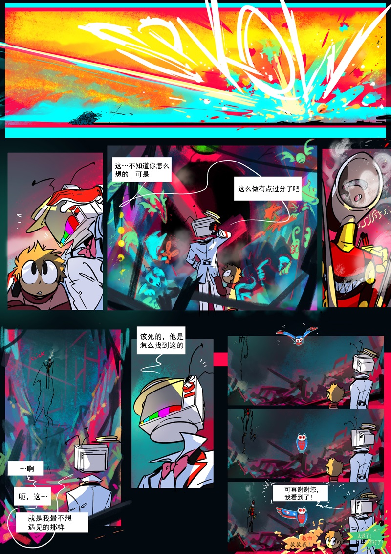 第15话3