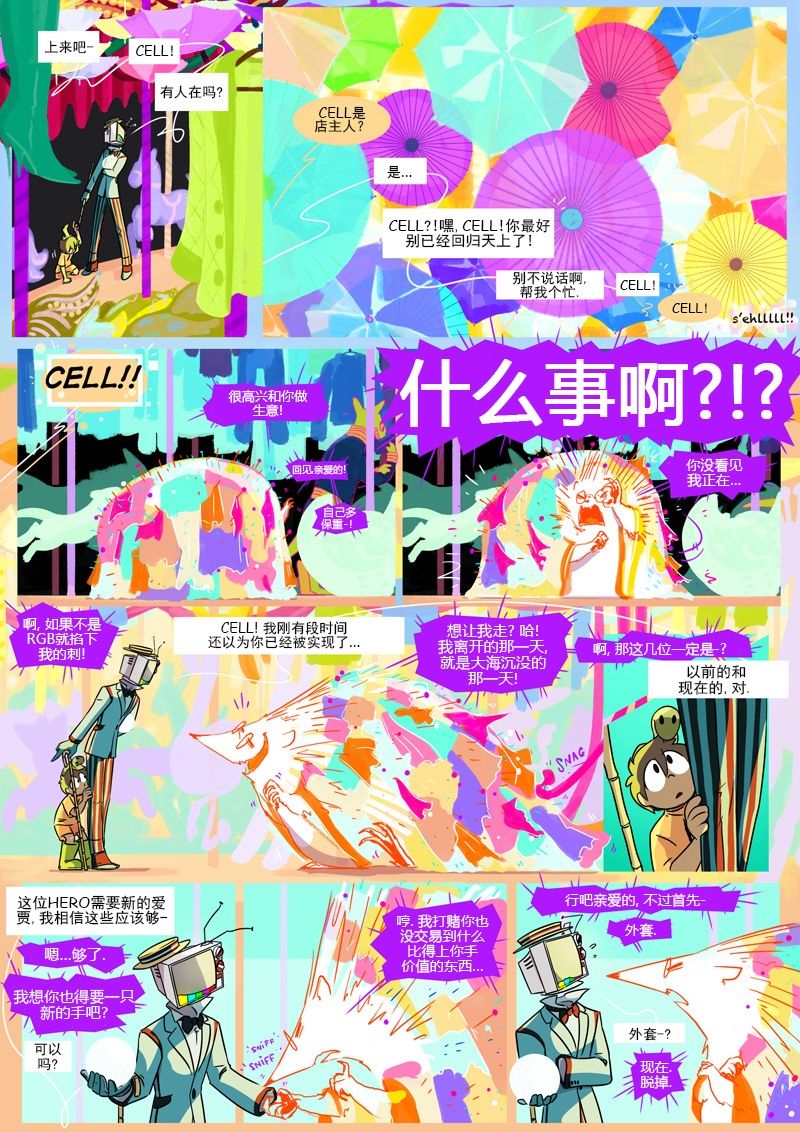 第12话衣橱3