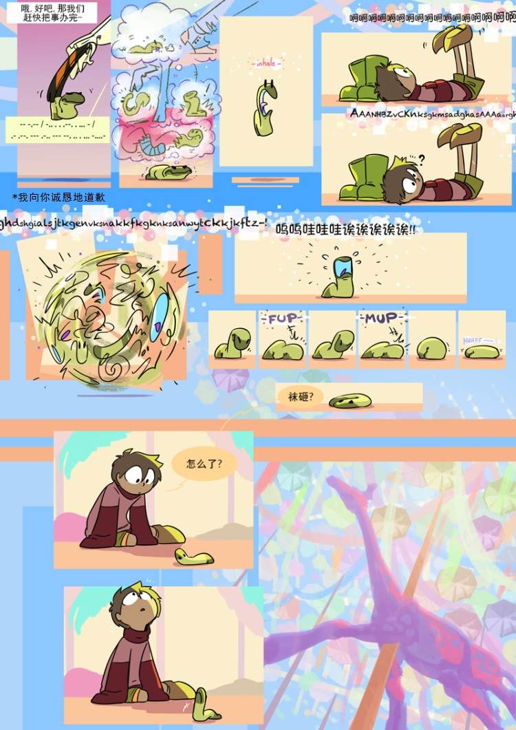 第13话旅者2