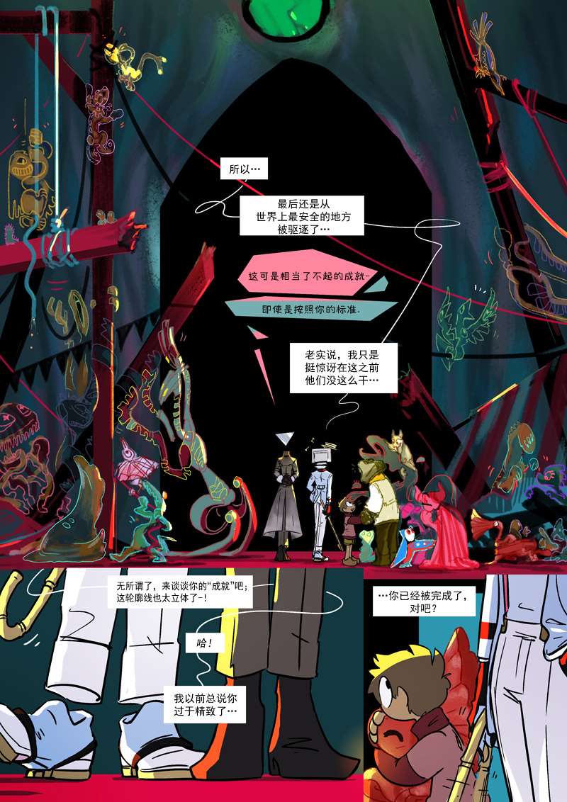 第16话旧识(上)3