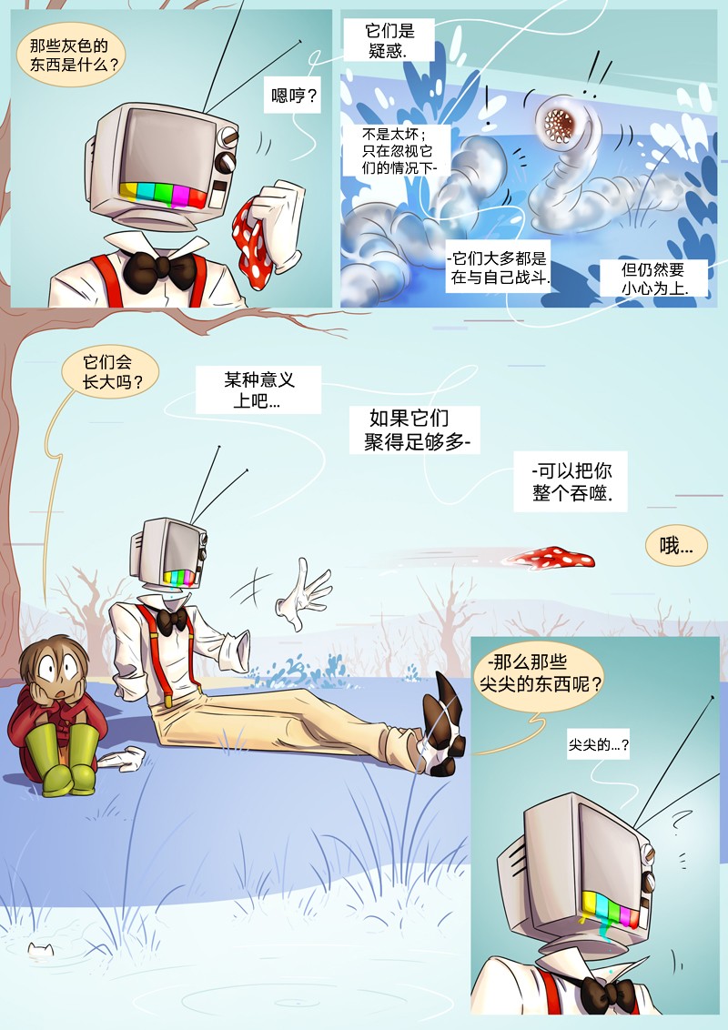 第2话突袭4