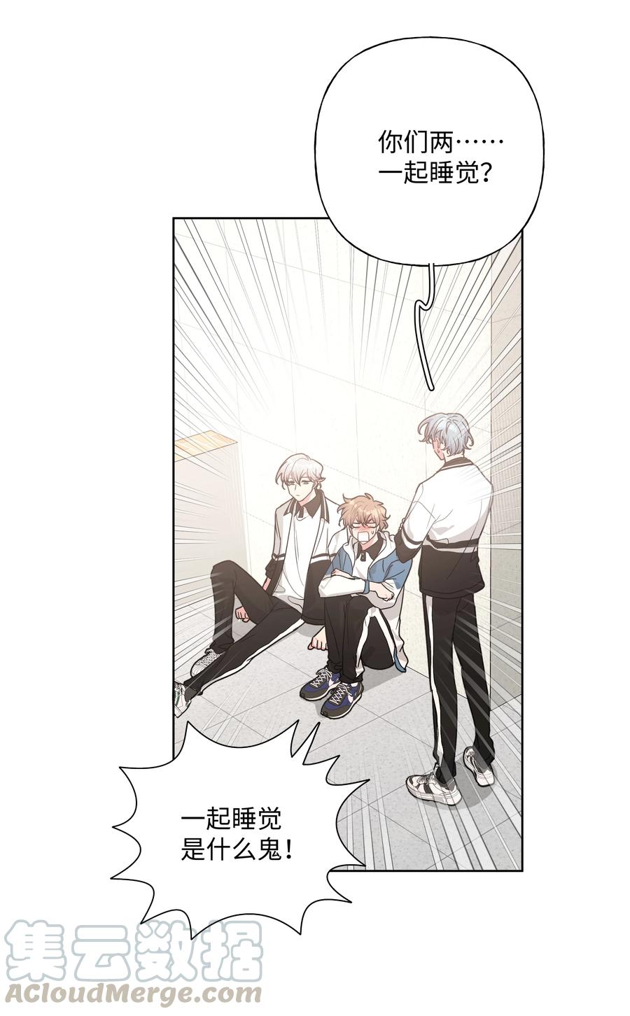 别对我表白漫画,第13话4图