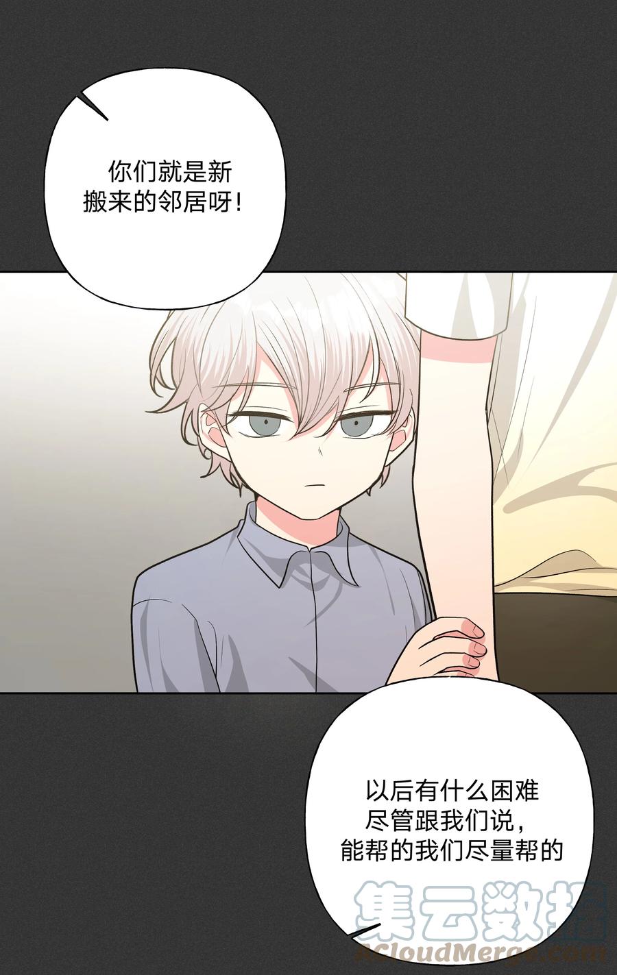 别对我表白漫画,第27话1图