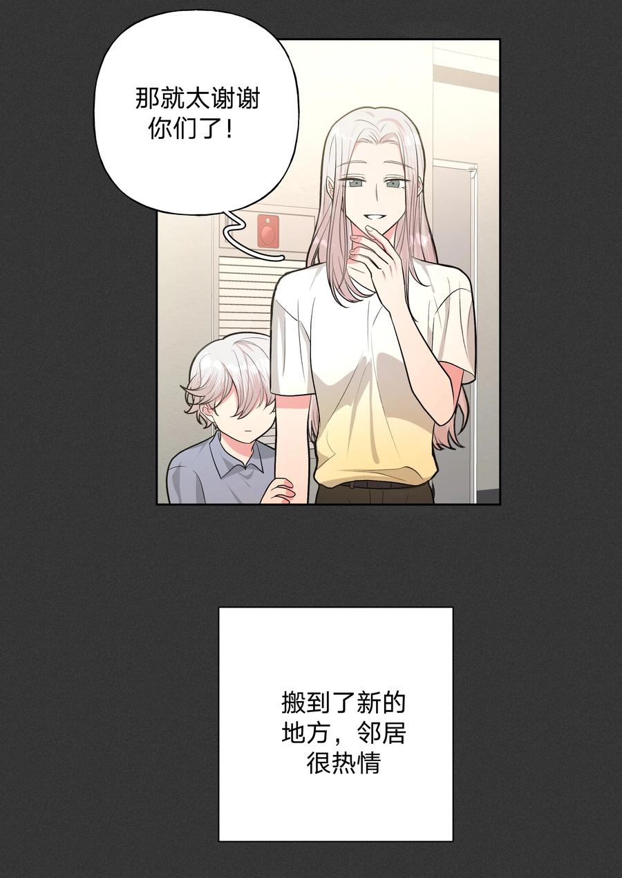 别对我表白漫画,第27话2图