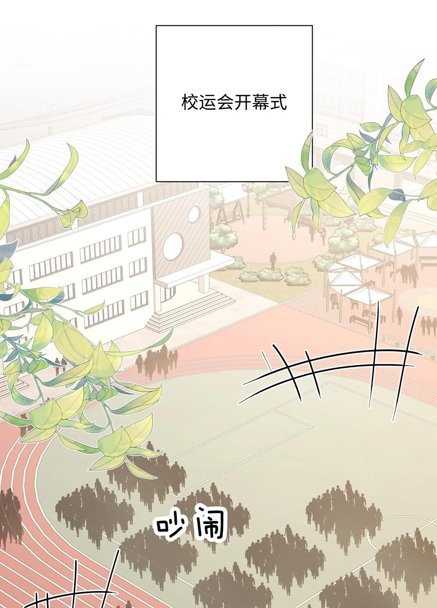 别对我表白漫画,第39话3图
