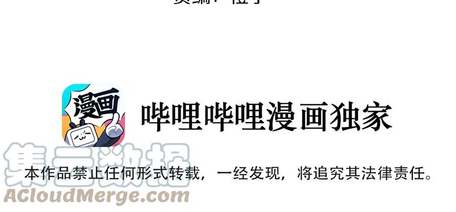 别对我表白漫画,第39话2图