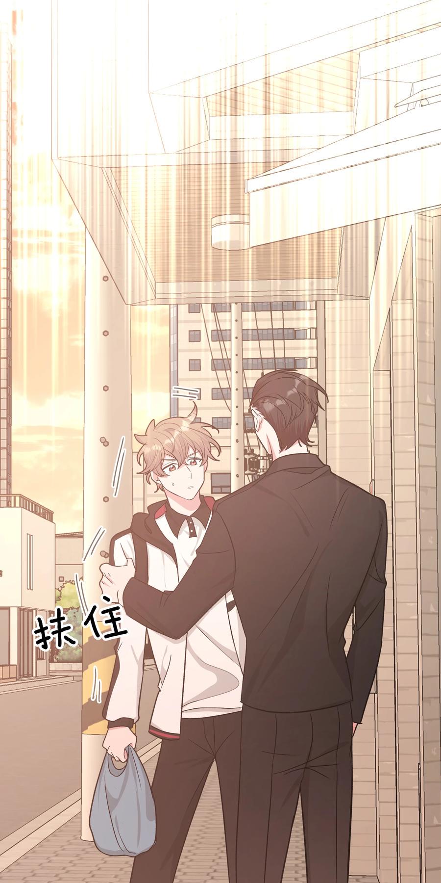 别对我表白漫画,第26话1图