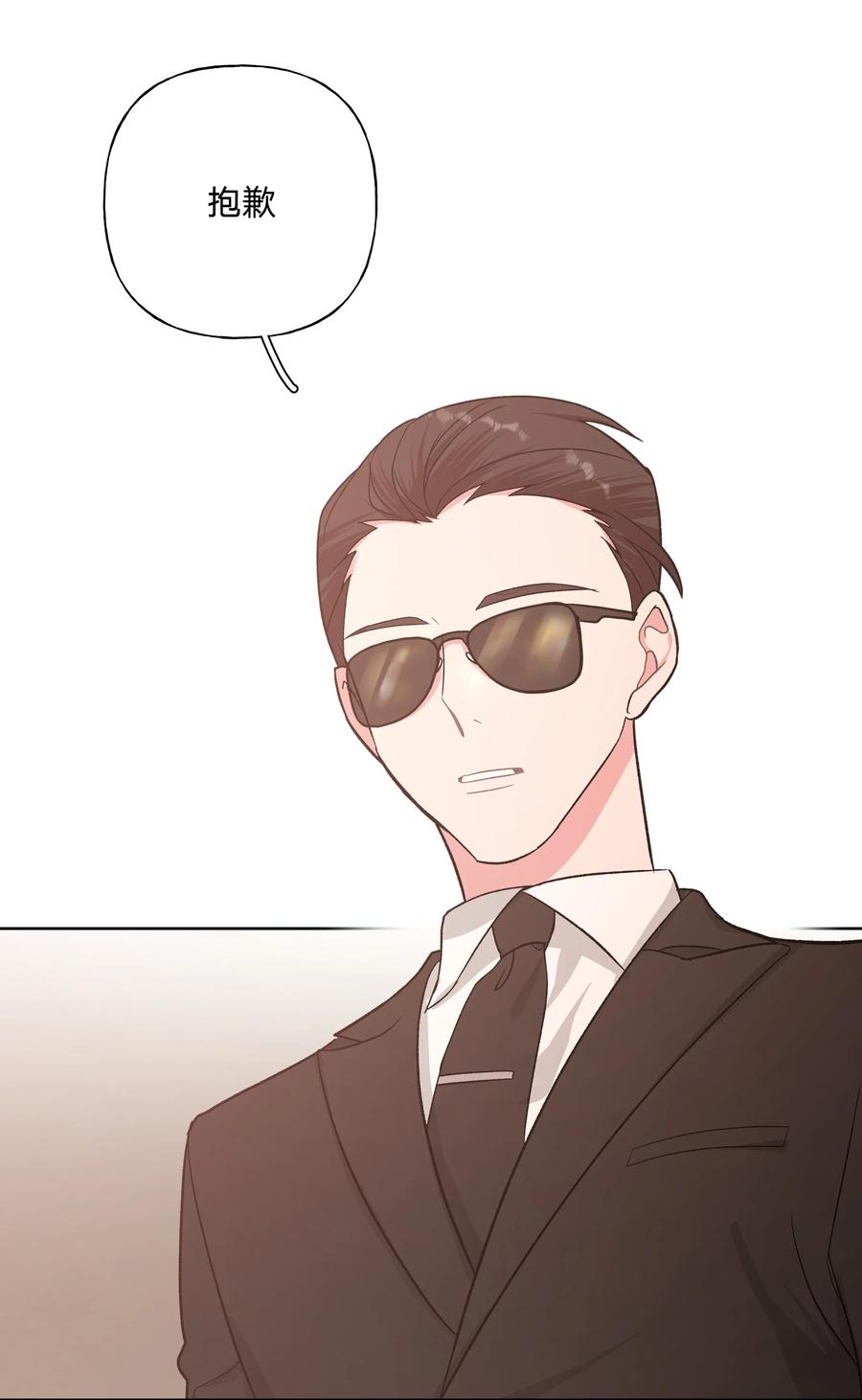 别对我表白漫画,第26话3图