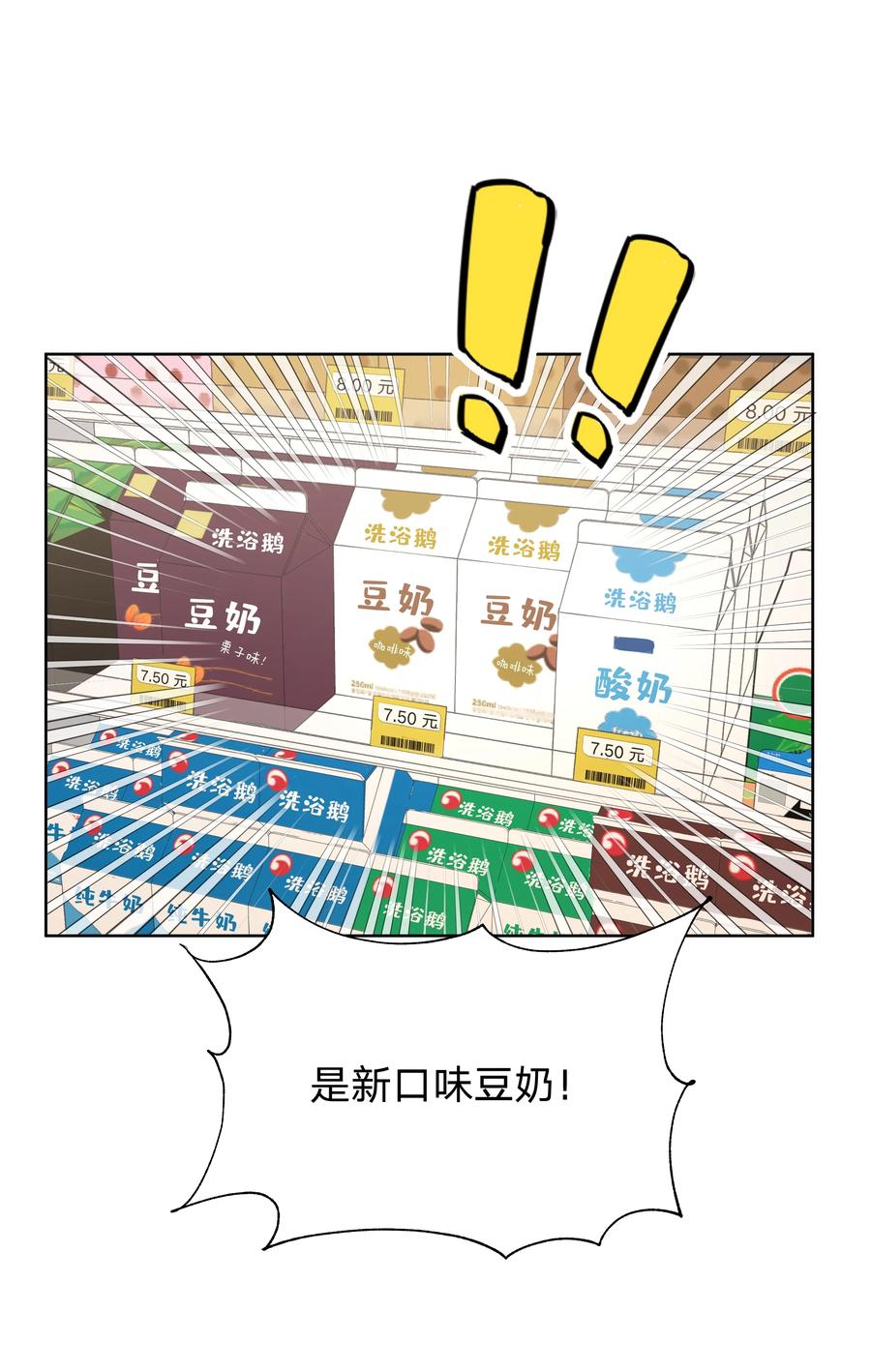 第28话3
