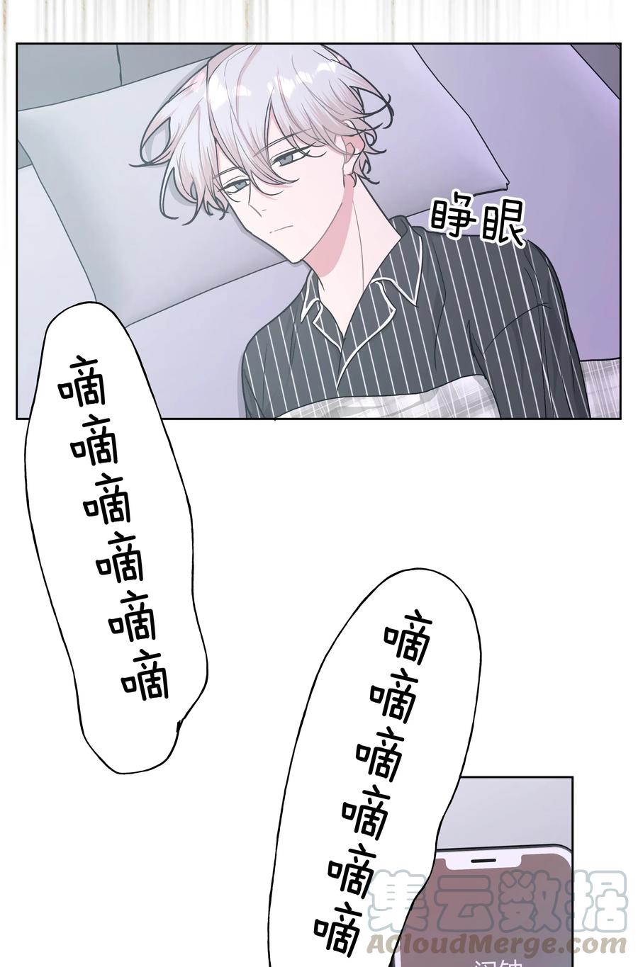 别对我表白漫画,第10话4图