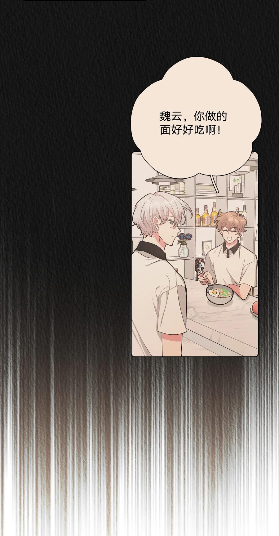 别对我表白漫画,第10话3图