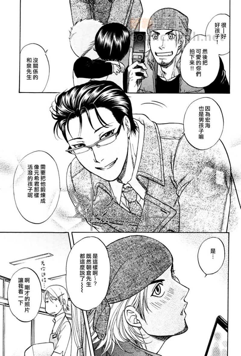 单亲爸爸带孩子辛苦和心酸说说漫画,第4话4图