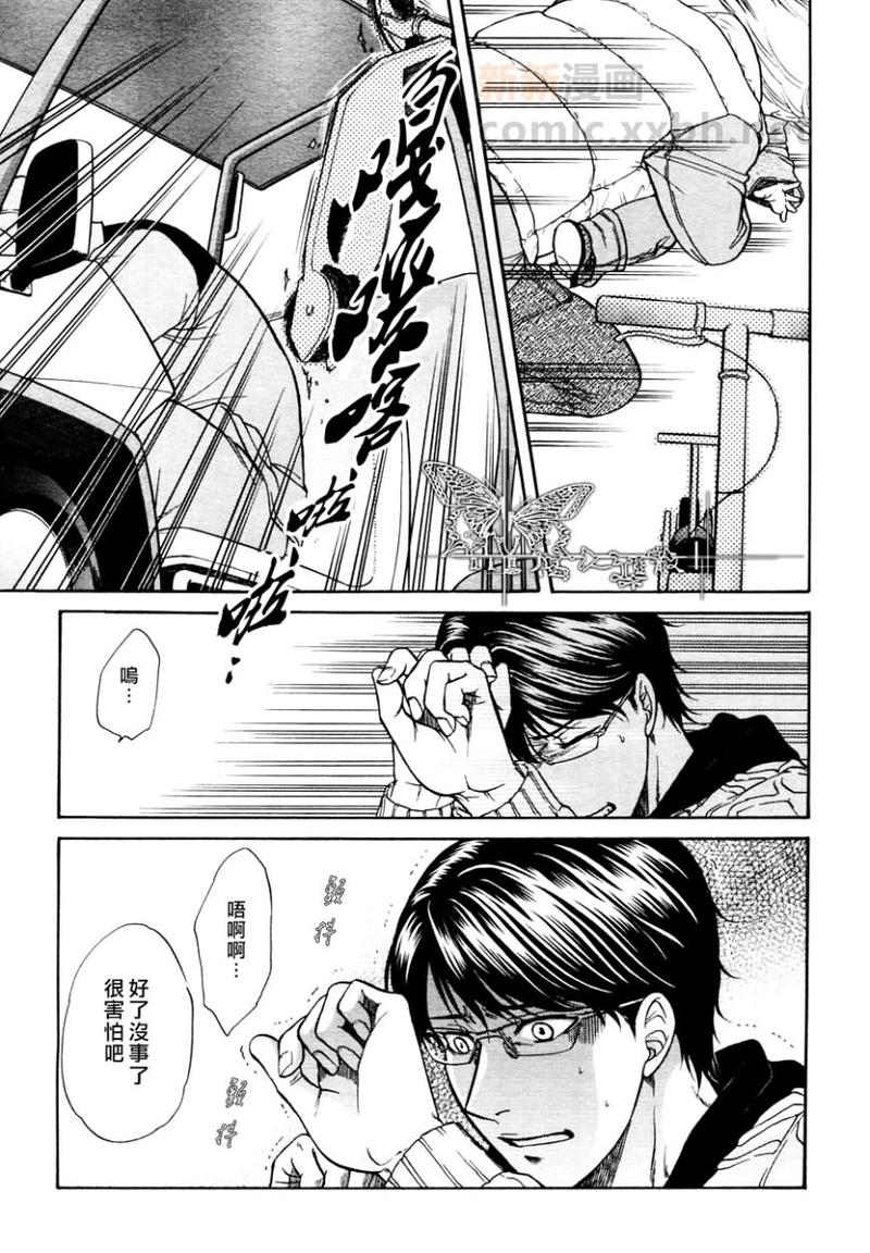 单亲爸爸和十一岁儿子怎么沟通漫画,第5话3图