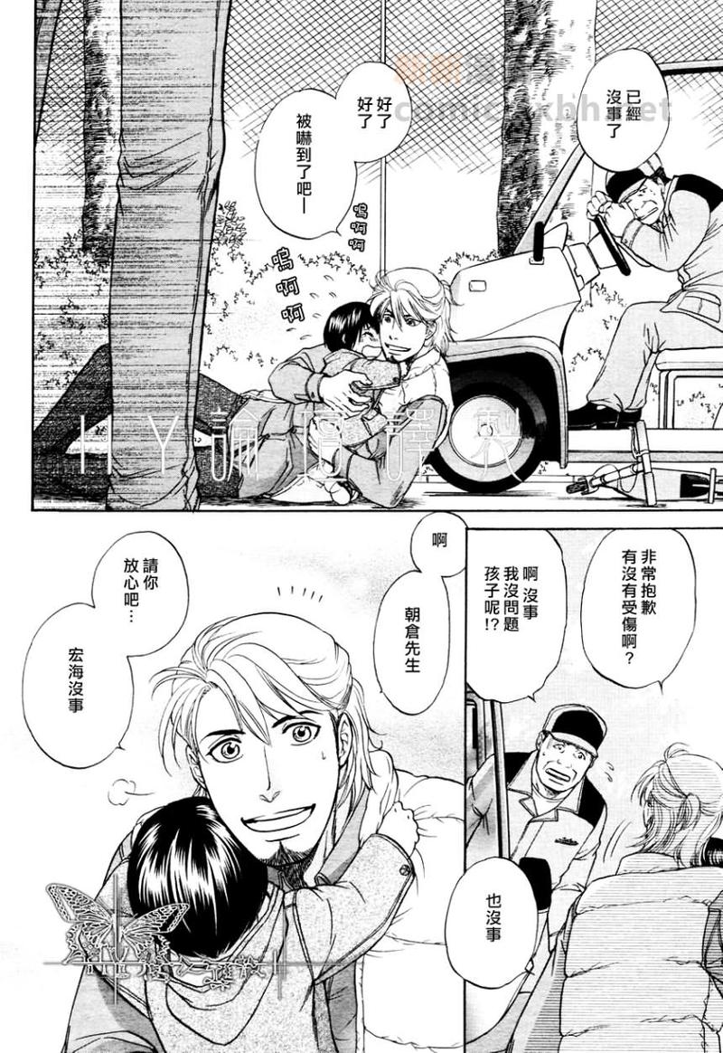 单亲爸爸和十一岁儿子怎么沟通漫画,第5话4图