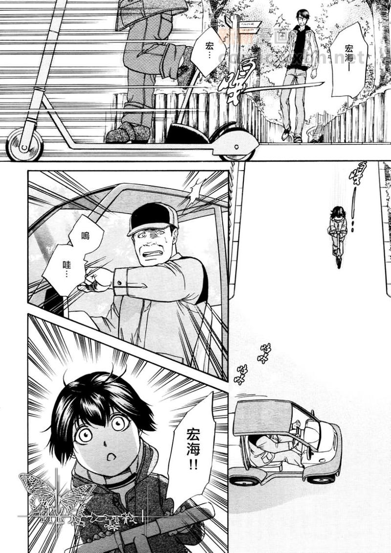 单亲爸爸和十一岁儿子怎么沟通漫画,第5话2图