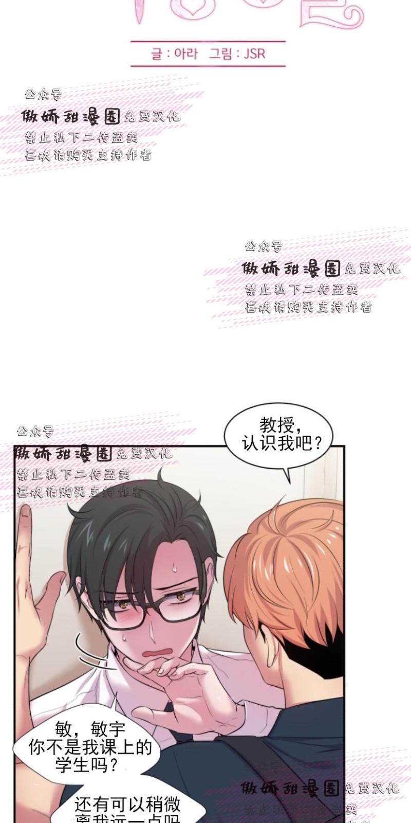 第26话3