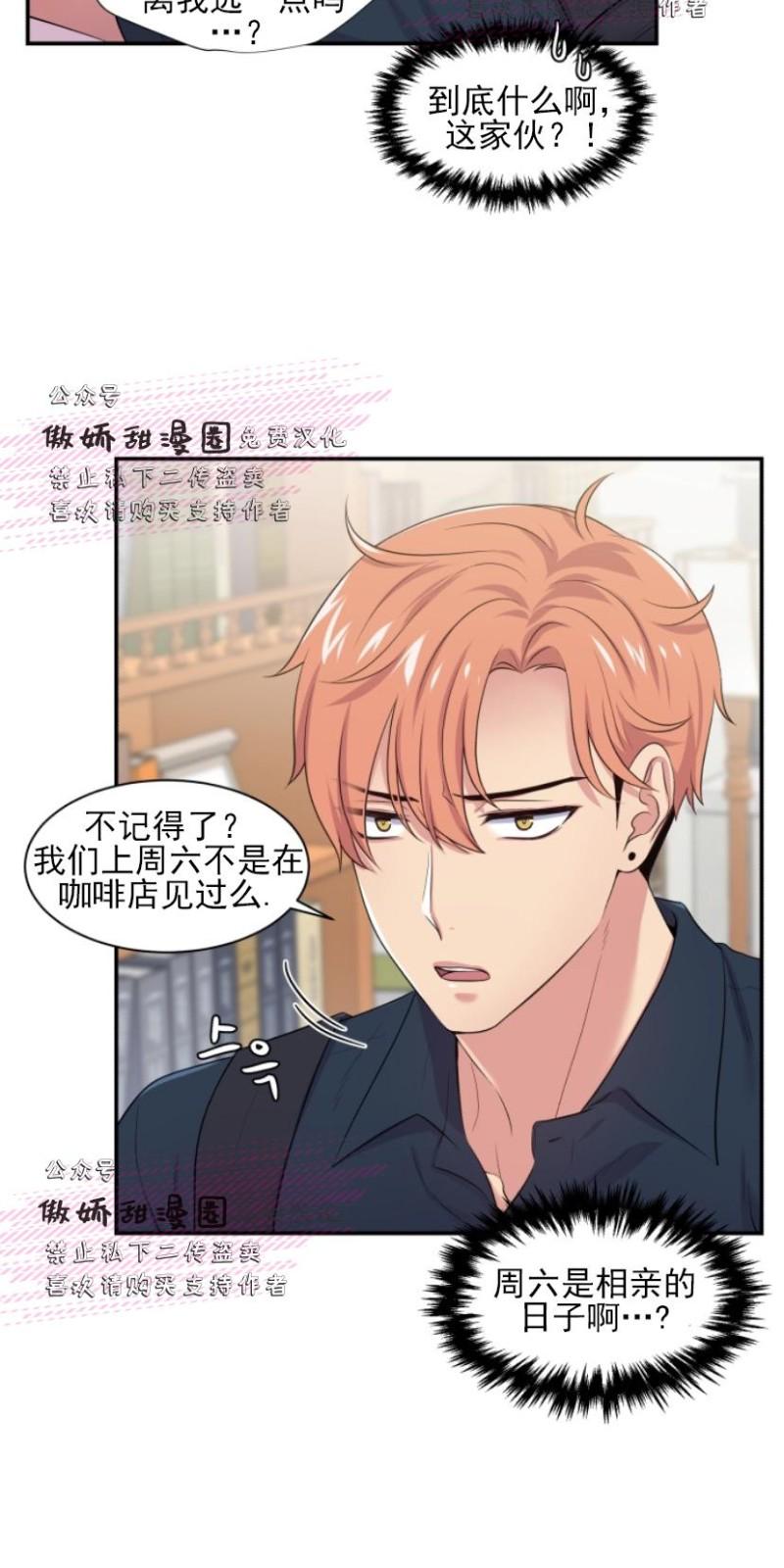 第26话4
