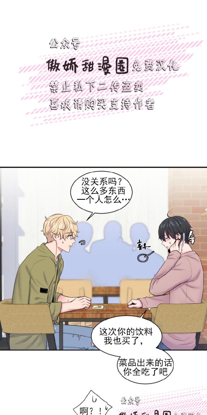 第8话3