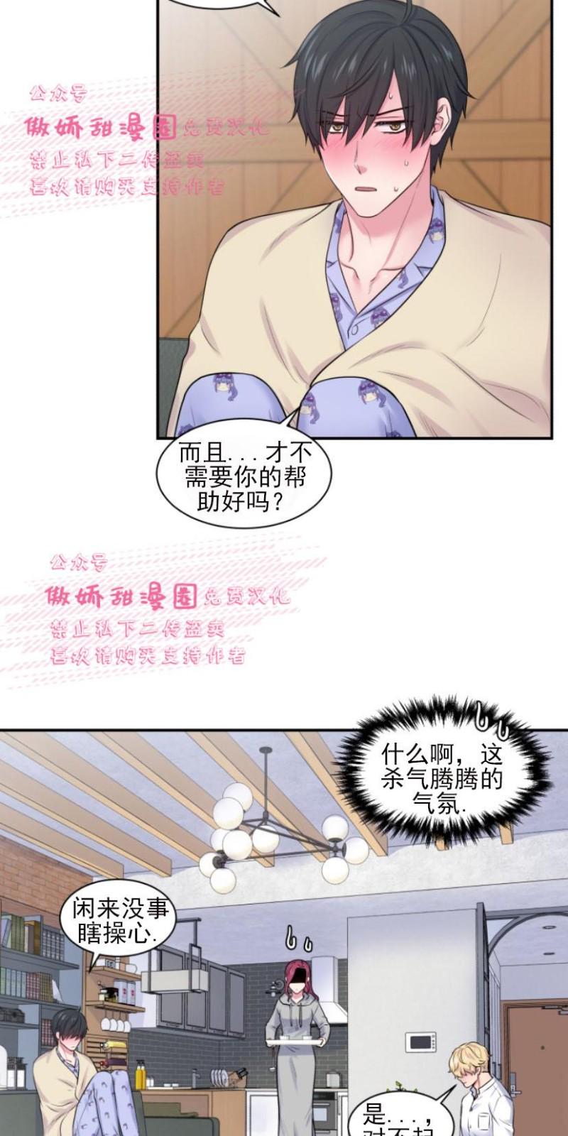 第17话3