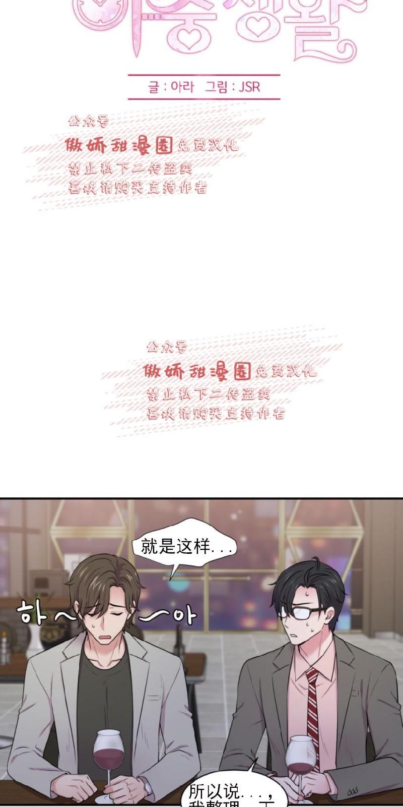 第20话3
