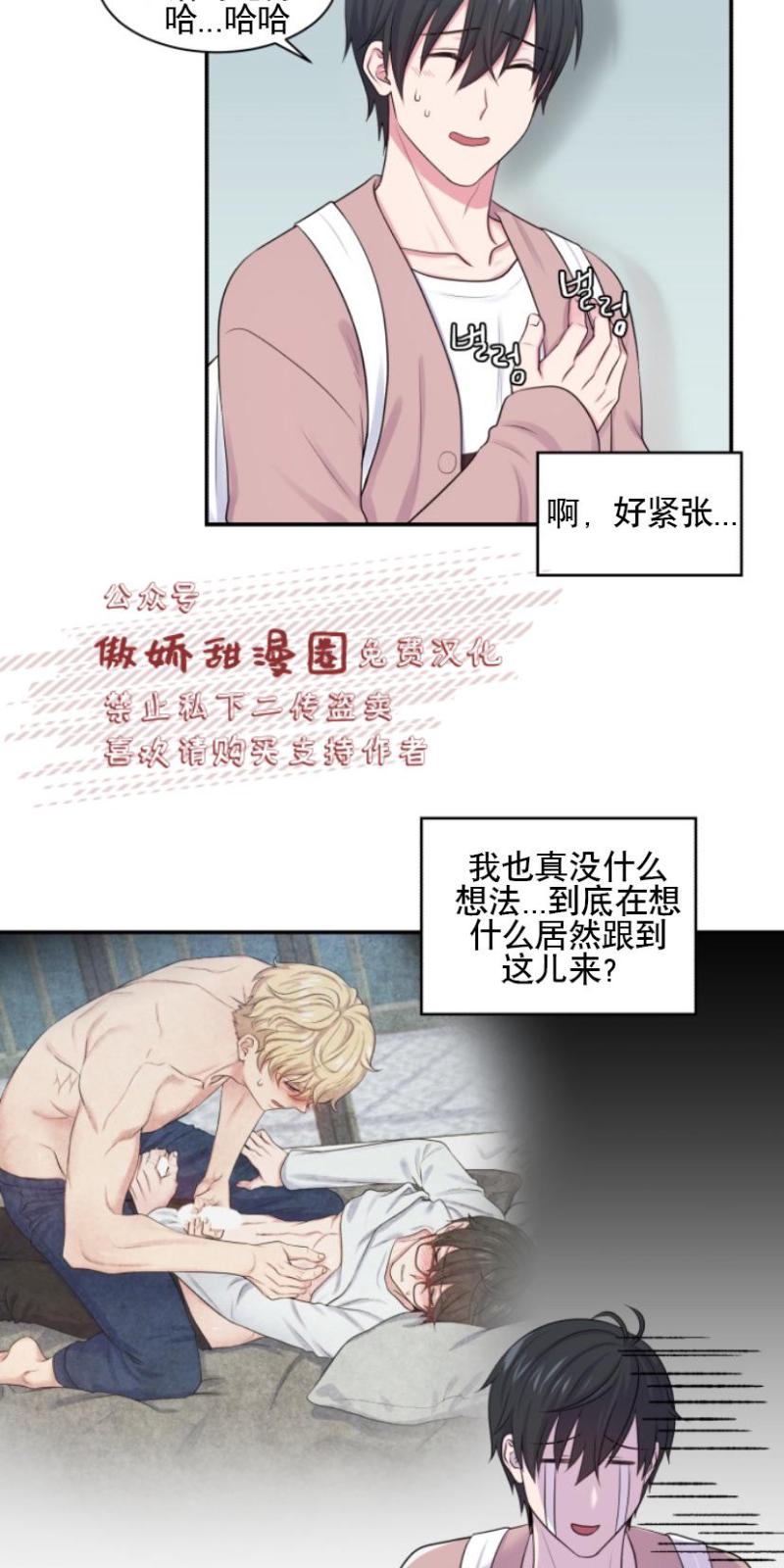 第9话3